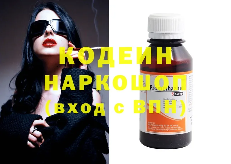 это наркотические препараты  Лобня  Codein Purple Drank 