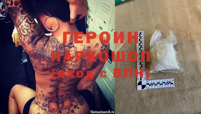 Героин герыч  что такое   Лобня 